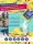 Mega Basic Hydratation Booster 20 Sachets Lemon